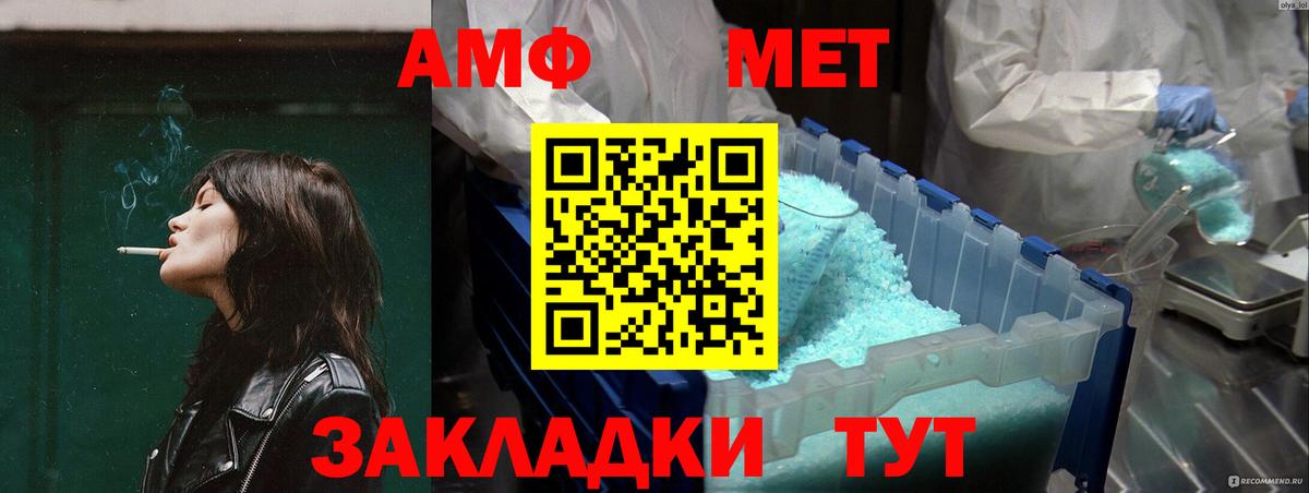 Amphetamine 97% Старая Купавна