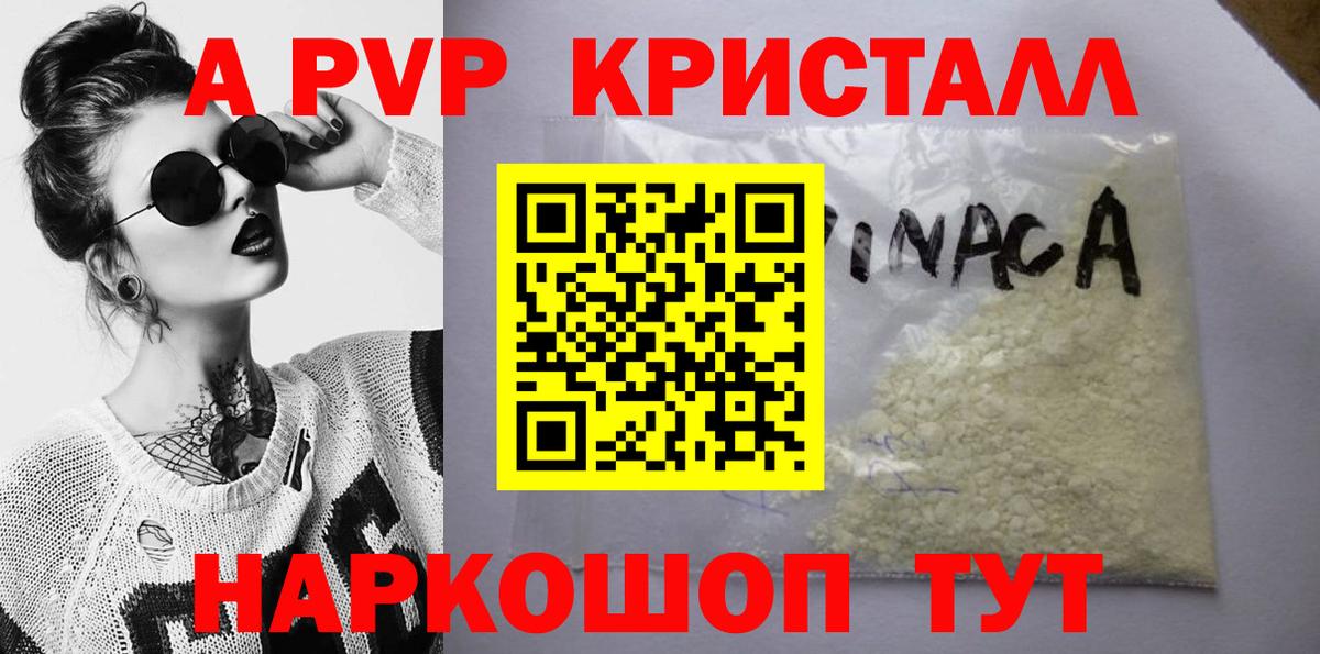 Alpha PVP мука Старая Купавна