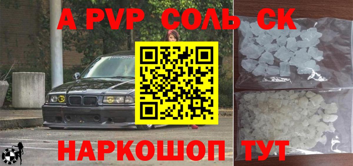 Alpha-PVP крисы CK  Alpha PVP СК КРИС  Вход с VPN  Старая Купавна 