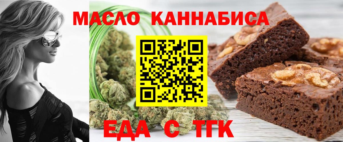 Старая Купавна  Печенье с ТГК марихуана  Вход с VPN 