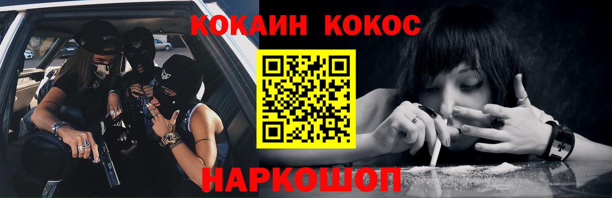Кокаин Эквадор Старая Купавна