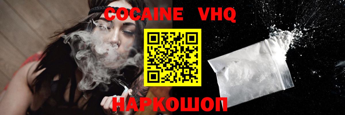 Старая Купавна  Кокаин FishScale  КОКАИН Fish Scale  Вход с VPN 