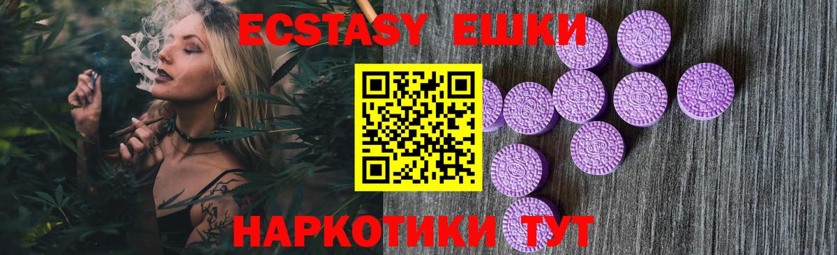 Ecstasy DUBAI  Вход с VPN  Старая Купавна  ЭКСТАЗИ  Ecstasy ешки 