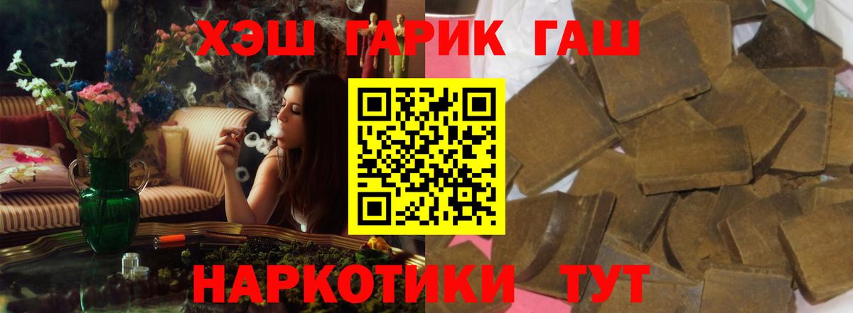 ГАШИШ ice o lator Старая Купавна