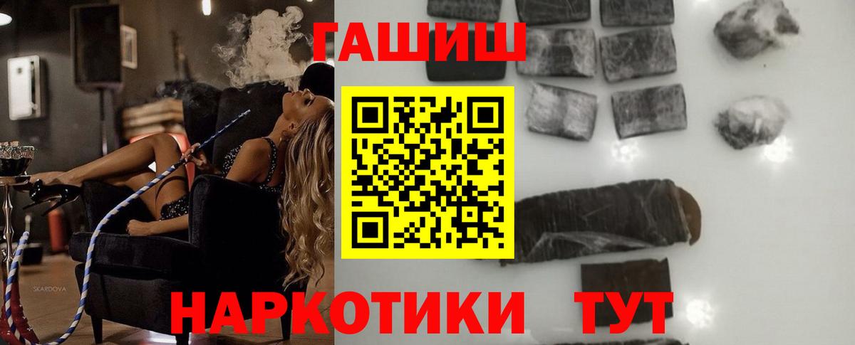 ГАШ ice o lator  Вход с VPN  ГАШИШ  купить  цена  ГАШИШ индика сатива  Старая Купавна 