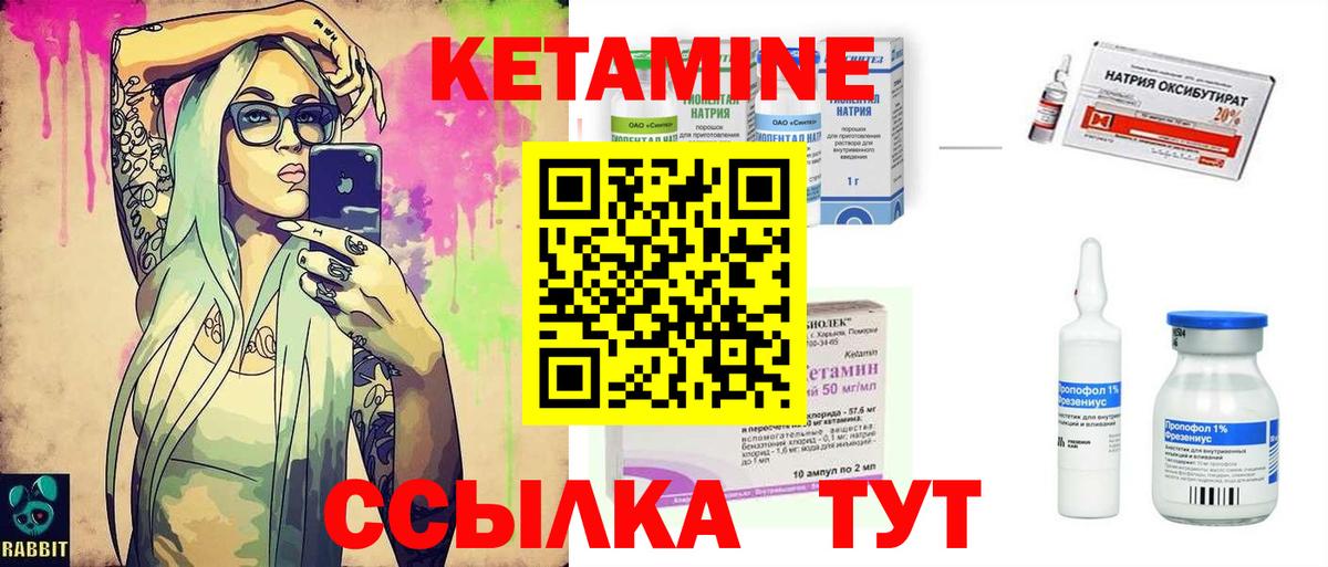 Старая Купавна  Кетамин ketamine  Вход с VPN 