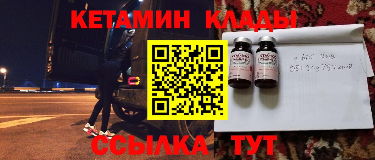 Кетамин ketamine Старая Купавна