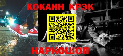 COCAINE Комсомольск-на-Амуре