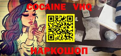 COCAINE Комсомольск-на-Амуре