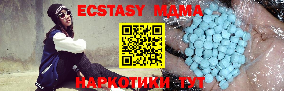 МДМА crystal  MDMA Molly  Вход с VPN  Старая Купавна 