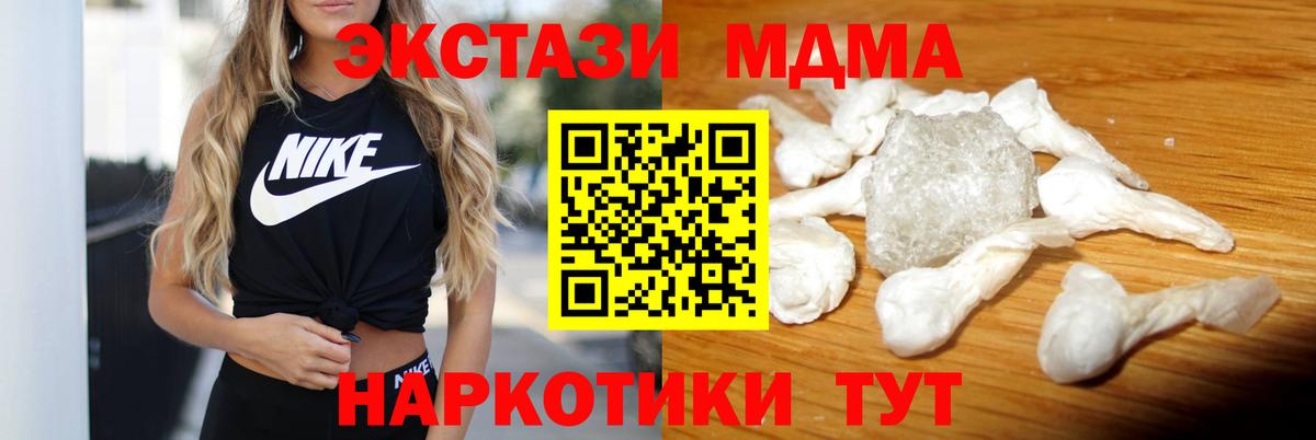 MDMA VHQ Старая Купавна