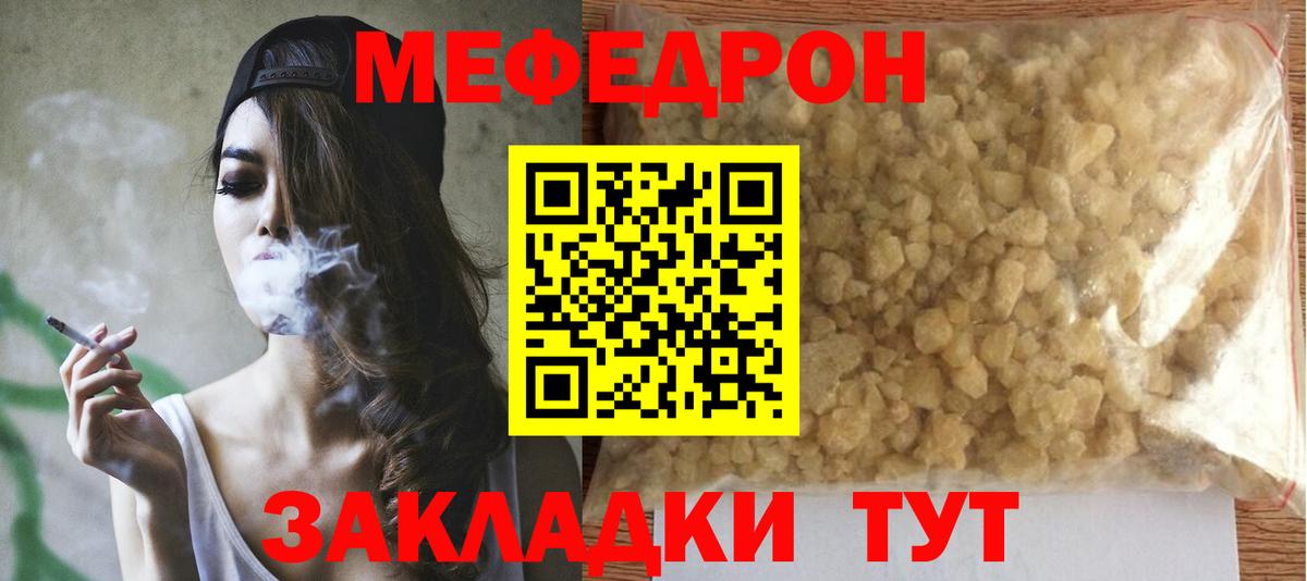 Меф  МЯУ-МЯУ 4 MMC  Вход с VPN  МЯУ-МЯУ  Старая Купавна  Меф мяу мяу 