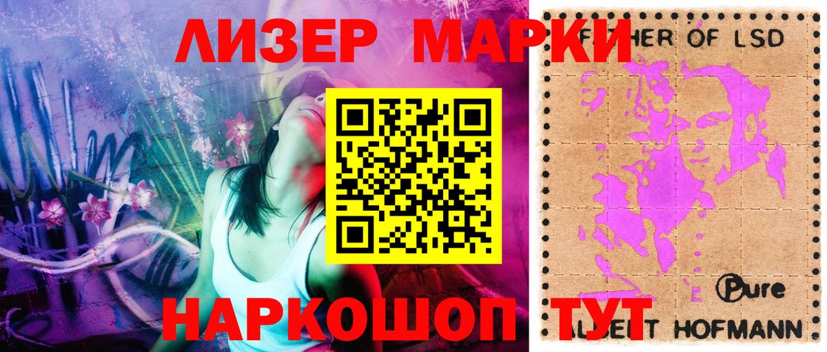 Марки N-bome 1,8мг  Вход с VPN  Марки N-bome 1,8мг  Старая Купавна 
