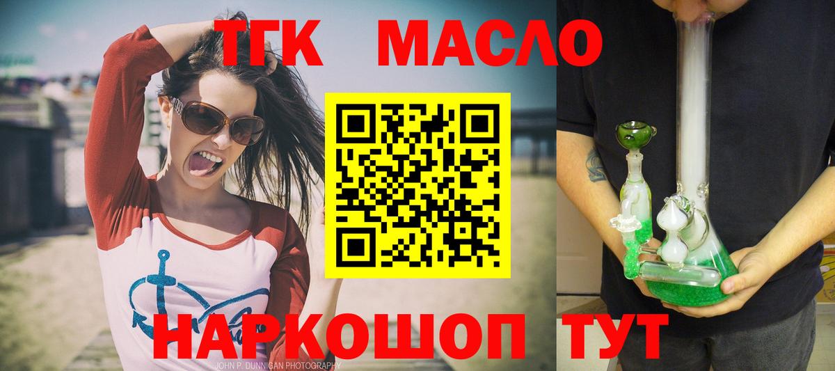 Старая Купавна  купить наркотик  ТГК вейп с тгк  Вход с VPN  Дистиллят ТГК вейп 